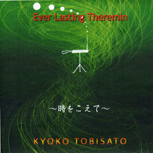 1st Album�wEver Lasting Theremin�x�`���������ā`