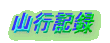 �R�s�L�^