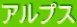 �A���v�X