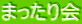�܂������ 
