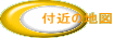 �t�߂̒n�}