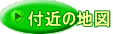 �t�߂̒n�}