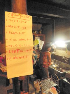 本日のお品書き。
