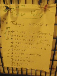 今回のお品書き。