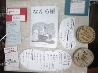 商品説明などなど、色々貼り付けて立てておこう。