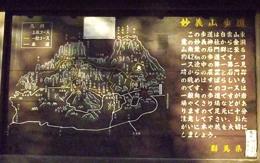 677妙義山(25.09.22) 677妙義山(25.09.22)