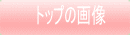 gbv̉摜